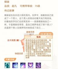 长安幻想 v3.1.0 公测版 截图