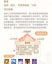 长安幻想 v3.1.0 公测版 截图