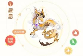 长安幻想 v3.1.0 公测版 截图