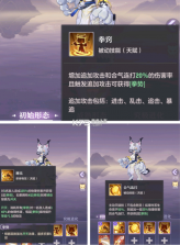 长安幻想 v3.1.0 神器降临版 截图