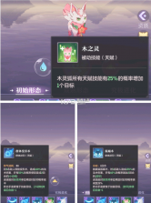 长安幻想 v3.1.0 神器降临版 截图