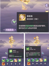 长安幻想 v3.1.0 神器降临版 截图