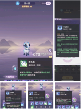 长安幻想 v3.1.0 神器降临版 截图