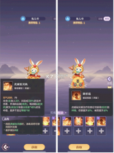 长安幻想 v3.1.0 神器降临版 截图