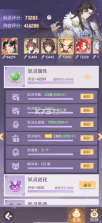 长安幻想 v3.1.0 神器降临版 截图