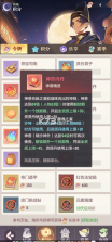 长安幻想 v3.1.0 神器降临版 截图