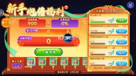 海王捕鱼 v1.42.0 百度版 截图