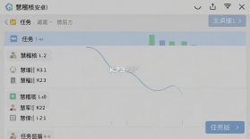 慧稽核 v1.0.5 下载官方app下载安装 截图