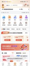 好好安全车主 v1.0.0 安卓下载软件 截图
