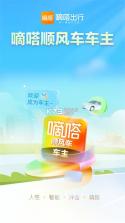 好好安全车主 v1.0.0 安卓下载软件 截图