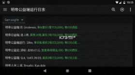 明帝公益端 v1.0 下载免费 截图