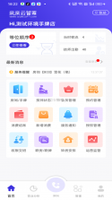 亲亲云管家 v2.1.5 app下载免费 截图
