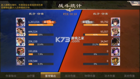 啪啪三国2 v3.4.0 无限资源版 截图
