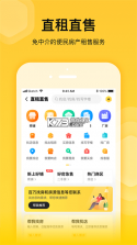 蜂喔 v6.0.0 下载手机版 截图