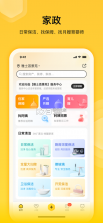 蜂喔 v6.0.0 下载手机版 截图