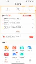 壹店通 v1.0.20 app下载免费 截图