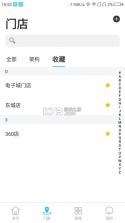 壹店通 v1.0.20 app下载免费 截图