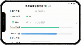 法考直通车 v2.5.1 安卓下载软件 截图