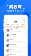 法考直通车 v2.5.1 安卓下载软件 截图