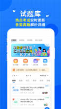 法考直通车 v2.5.1 安卓下载软件 截图