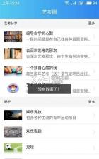 法考直通车 v2.5.1 安卓下载软件 截图