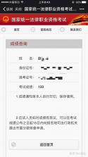 法考直通车 v2.5.1 安卓下载软件 截图