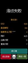 卡尔玛骰子骰子肉鸽 v1.6.1 下载手机版(辅助菜单) 截图
