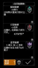 卡尔玛骰子骰子肉鸽 v1.6.1 下载手机版(辅助菜单) 截图