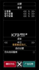 卡尔玛骰子骰子肉鸽 v1.6.1 下载手机版(辅助菜单) 截图