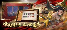 啪啪三国2 v3.4.0 竞技场S2赛季版下载 截图