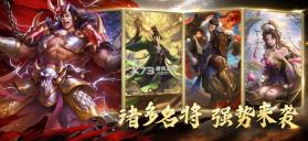 啪啪三国2 v3.4.0 竞技场S2赛季版下载 截图