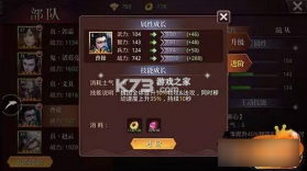 啪啪三国2 v3.4.0 竞技场S2赛季版下载 截图