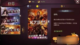 啪啪三国2 v3.4.0 竞技场S2赛季版下载 截图