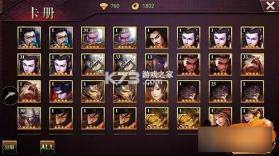 啪啪三国2 v3.4.0 竞技场S2赛季版下载 截图