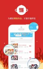 盒次元 v2.1.1 app下载免费 截图