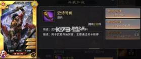 啪啪三国2 v3.4.0 福利版 截图