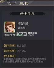 啪啪三国2 v3.4.0 福利版 截图