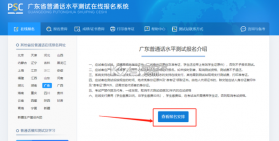 普通话(PSC) v6.0.4 app下载免费 截图