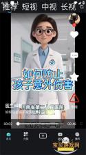 全奏 v2.0.0 官方app下载安装 截图
