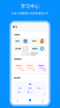 普通话(PSC) v6.0.4 app下载免费 截图