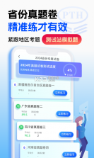 普通话(PSC) v6.0.4 app下载免费 截图