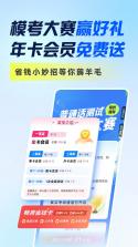 普通话(PSC) v6.0.4 app下载免费 截图