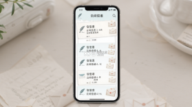 云间信语 v1.0.17 下载官方版 截图
