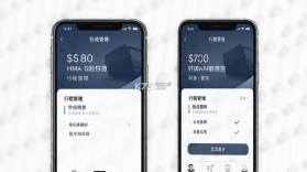 铨成商旅 v2.2.54 下载官方版 截图