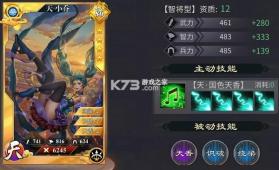 啪啪三国2 v3.4.0 免支付直充版 截图