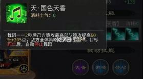 啪啪三国2 v3.4.0 免支付直充版 截图