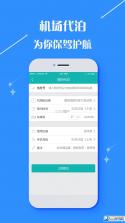 铨成商旅 v2.2.54 下载官方版 截图