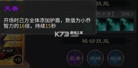 啪啪三国2 v3.4.0 免支付直充版 截图