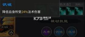 啪啪三国2 v3.4.0 免支付直充版 截图