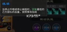啪啪三国2 v3.4.0 免支付直充版 截图